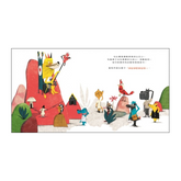 你以為自己是國王嗎?